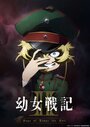Смотреть Колдунья в погонах на HDrezka онлайн в HD качестве 720p