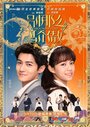 Смотреть Гордая любовь на хдрезка онлайн в HD качестве 720p