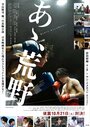 Смотреть Ох, дикость 2 на хдрезка онлайн в HD качестве 720p
