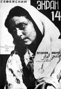 Смотреть Вторая жена на HDrezka онлайн в HD качестве 720p