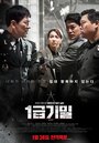 Смотреть Разоблачение на HDrezka онлайн в HD качестве 720p