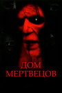 Смотреть Дом мертвецов на HDrezka онлайн в HD качестве 720p