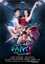 Смотреть Танцы в стиле слэм на хдрезка онлайн в HD качестве 720p