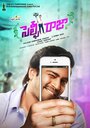 Смотреть Selfie Raja на хдрезка онлайн в HD качестве 720p