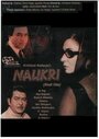 Смотреть Служба на хдрезка онлайн в HD качестве 720p
