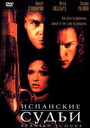 Смотреть Испанские судьи онлайн в HD качестве 720p