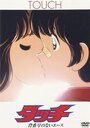 Смотреть Касание: Без номера на хдрезка онлайн в HD качестве 720p