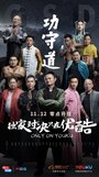 Смотреть Хранители боевых искусств на хдрезка онлайн в HD качестве 720p