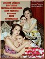 Смотреть Женщины и прочие неприятности на HDrezka онлайн в HD качестве 720p