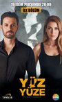 Смотреть Лицом к лицу на HDrezka онлайн в HD качестве 720p