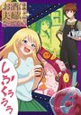 Смотреть Любовь похожа на коктейль на хдрезка онлайн в HD качестве 720p