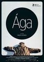 Смотреть Ага онлайн в HD качестве 720p