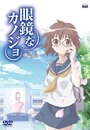 Смотреть Девчонки в очках на хдрезка онлайн в HD качестве 720p