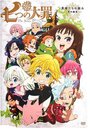 Смотреть Семь смертных грехов OVA на HDrezka онлайн в HD качестве 720p