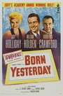 Смотреть Рожденная вчера на HDrezka онлайн в HD качестве 720p