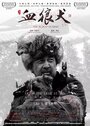 Смотреть Кровавая гончая на хдрезка онлайн в HD качестве 720p