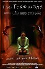 Смотреть Токолоши на HDrezka онлайн в HD качестве 720p