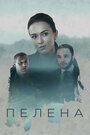 Смотреть Пелена на HDrezka онлайн в HD качестве 720p
