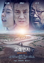 Смотреть Амбра на HDrezka онлайн в HD качестве 720p