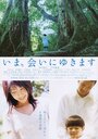 Смотреть Быть с вами на хдрезка онлайн в HD качестве 720p