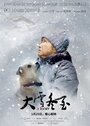 Смотреть Одиночка онлайн в HD качестве 
