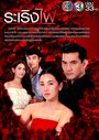 Смотреть Ты — свет моей жизни на хдрезка онлайн в HD качестве 720p