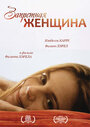 Смотреть Запретная женщина онлайн в HD качестве 