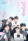 Смотреть Семнадцать на хдрезка онлайн в HD качестве 720p