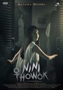 Смотреть Nini Thowok на хдрезка онлайн в HD качестве 720p