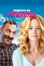 Смотреть Ешь хлопья! на HDrezka онлайн в HD качестве 720p