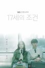 Смотреть Условия 17-летних на HDrezka онлайн в HD качестве 720p