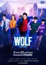 Смотреть Волк на хдрезка онлайн в HD качестве 720p
