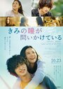 Смотреть Для твоих глаз на хдрезка онлайн в HD качестве 720p