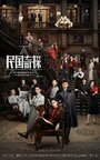 Смотреть Мой сосед — детектив на HDrezka онлайн в HD качестве 720p