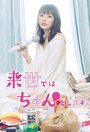 Смотреть Буду серьёзней в следующей жизни онлайн в HD качестве 720p