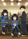 Смотреть Сказала мисс Бернард на хдрезка онлайн в HD качестве 720p