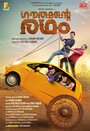 Смотреть Небесная колесница на хдрезка онлайн в HD качестве 720p