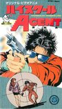 Смотреть Агент из старшей школы на хдрезка онлайн в HD качестве 720p