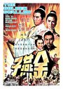 Смотреть Золотая ласточка на HDrezka онлайн в HD качестве 720p