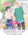 Смотреть Любовь — проблема для отаку OVA онлайн в HD качестве 