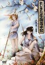 Смотреть Истории школы Ядзикита на HDrezka онлайн в HD качестве 720p