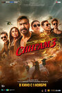 Смотреть Сингам 3 на хдрезка онлайн в HD качестве 720p