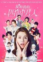Смотреть Мир ДжоДжо на хдрезка онлайн в HD качестве 720p