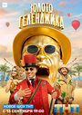 Смотреть Золото Геленджика на хдрезка онлайн в HD качестве 720p