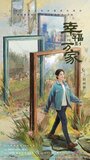 Смотреть История Син Фу на хдрезка онлайн в HD качестве 720p