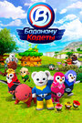 Смотреть Кадеты Баданаму на хдрезка онлайн в HD качестве 720p