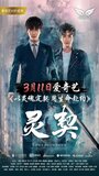Смотреть Контракт на душу на HDrezka онлайн в HD качестве 720p