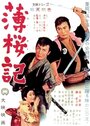 Смотреть Кровная месть на хдрезка онлайн в HD качестве 720p