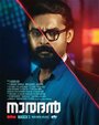 Смотреть Naradan на хдрезка онлайн в HD качестве 720p