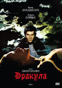 Смотреть Дракула на хдрезка онлайн в HD качестве 720p